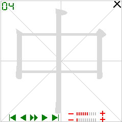 ABCconcept - ABC Chinese Learning Tools: Pinyin, Jyutping, Mandarin pronunciation, Cantonese pronunciation, Animated Chinese Characters, Traditional, Simplified